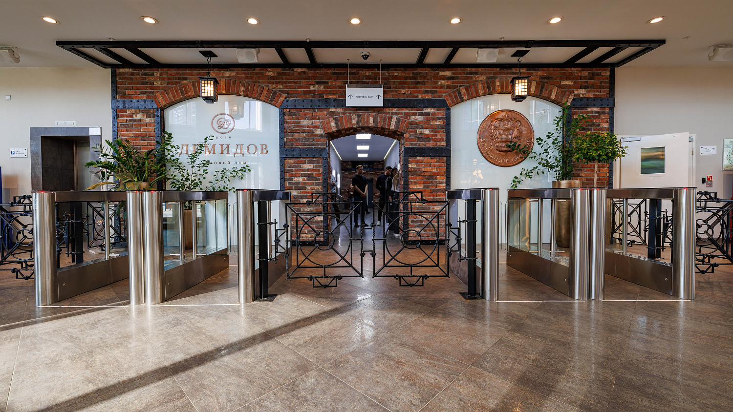 Деловой дом «Демидов»